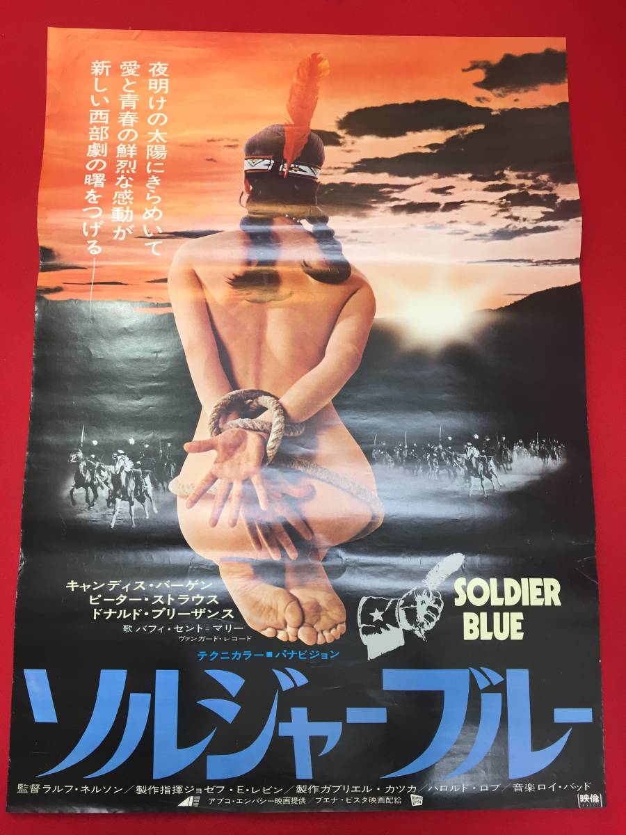 豪華ラッピング無料 ub49953『ソルジャーブルー』B2判ポスター キャンディス・バーゲン ピーター・ストラウス ドナルド・プレザンス ジョンアンダーソン その他
