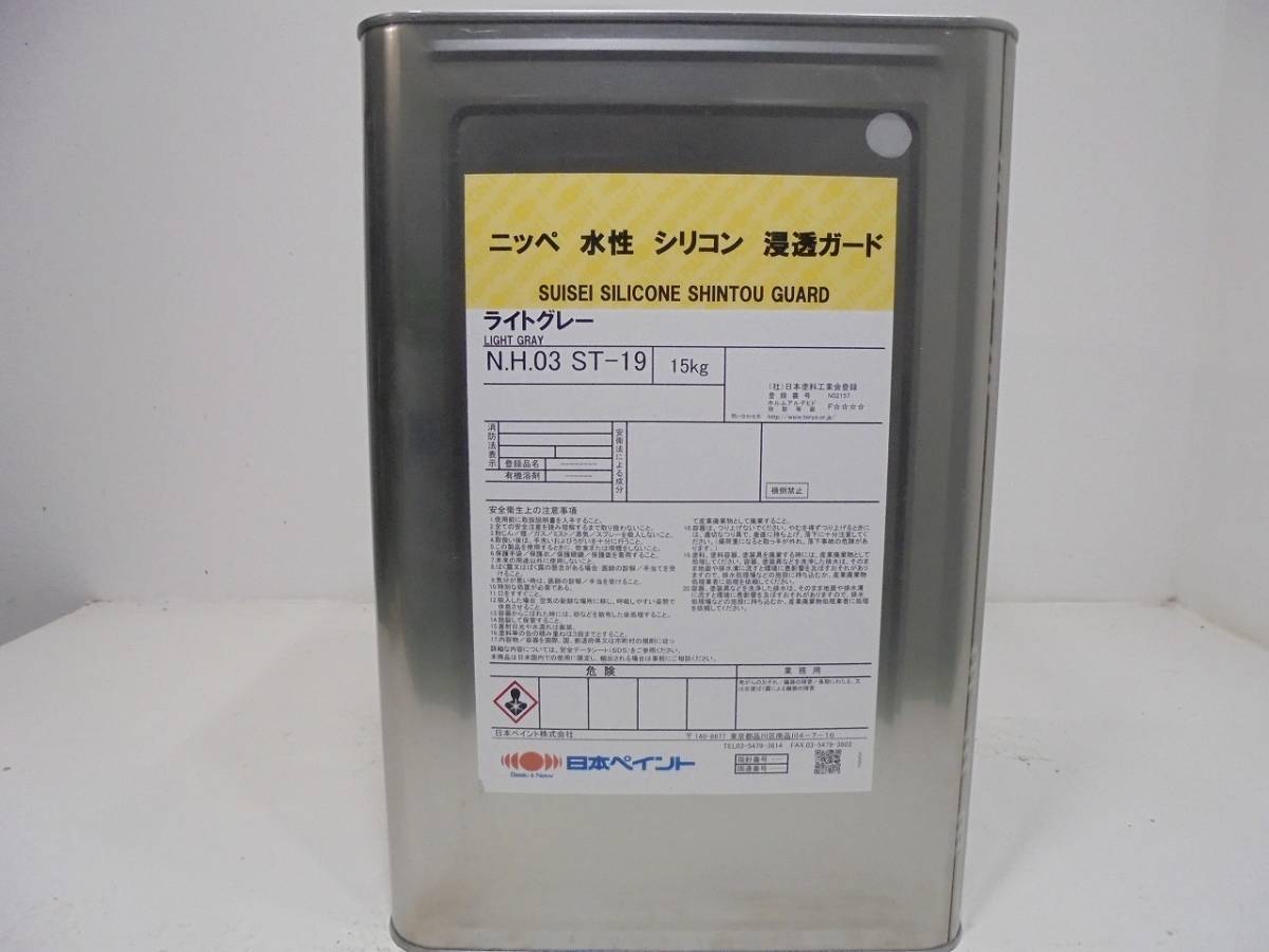 □NC PR品 水性塗料 コンクリ グレー系 水性シリコン浸透ガード