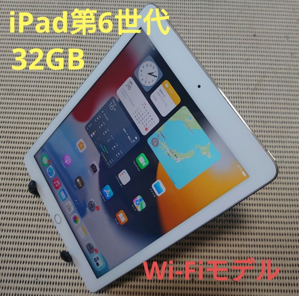 完動品iPad第6世代(A1893)本体32GBシルバーWi-Fiモデル送料込｜PayPay