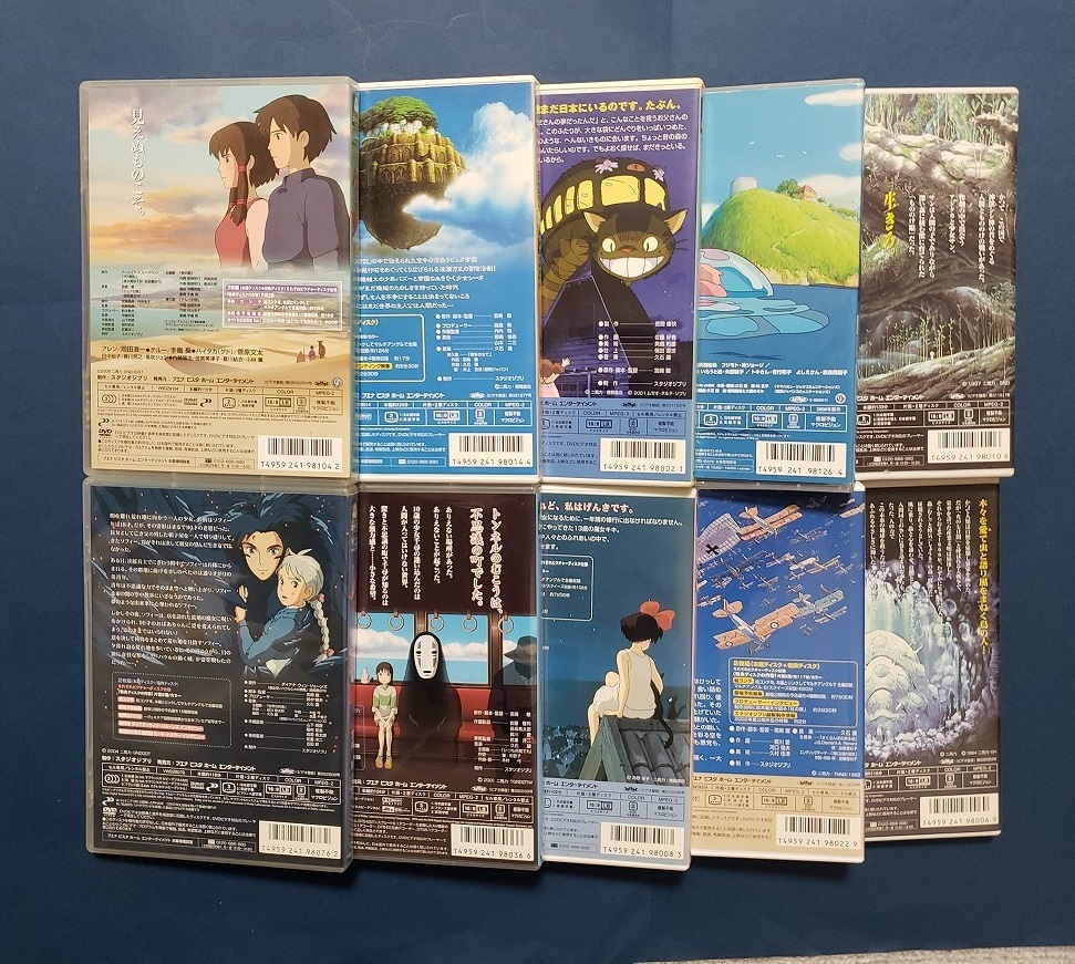 ジブリ DVD となりのトトロ 魔女の宅急便 もののけ姫 天空の城 ジブリ DVD となりのトトロ 魔女の宅急便 もののけ姫 天空の城
