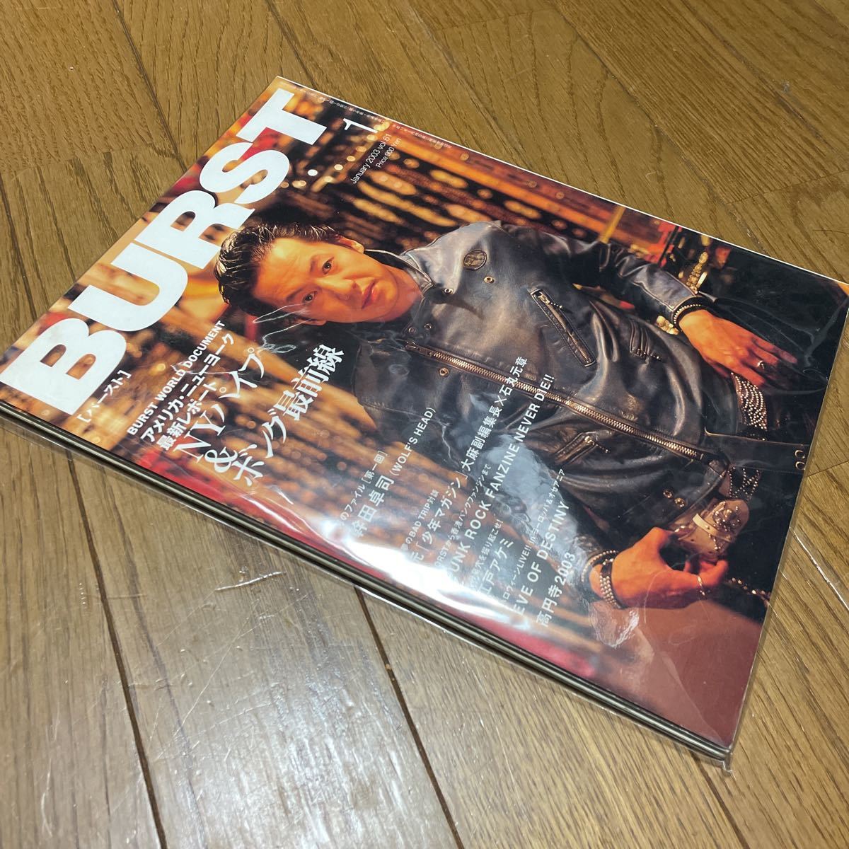 BURST 2003 ウルフズヘッド 幹田卓司 江戸アケミ 61 雑誌 バースト ...