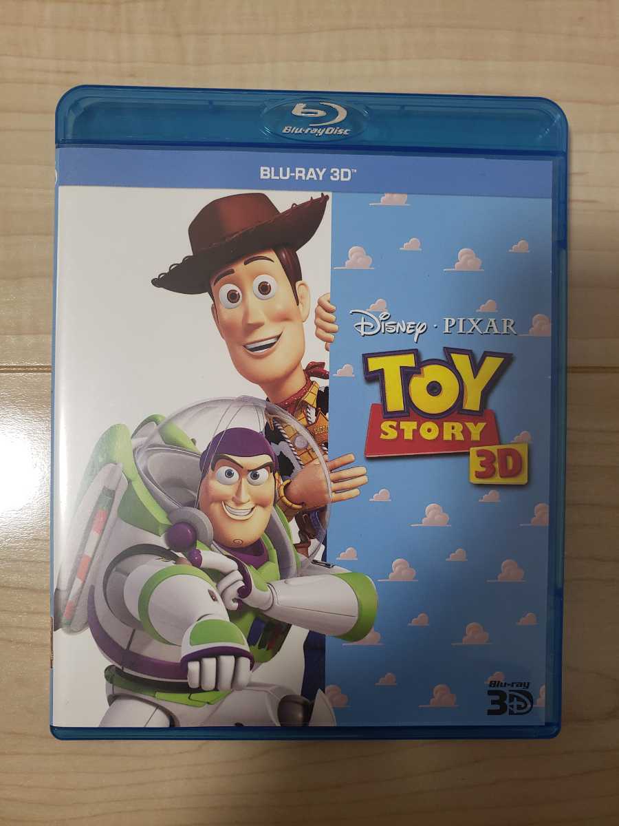 トイ・ストーリー 3Dブルーレイ Blu-ray セル版 ディズニーピクサー