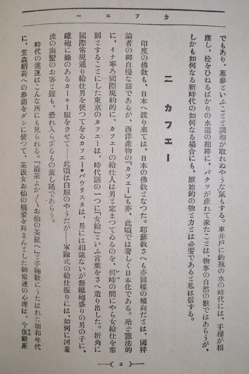 柯公全集■全5巻揃 大庭景秋 柯公全集刊行会 大正14年 古書_画像9