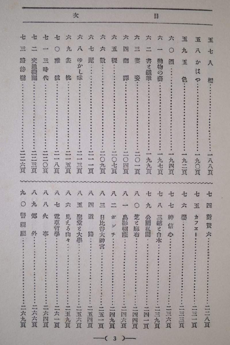 柯公全集■全5巻揃 大庭景秋 柯公全集刊行会 大正14年 古書_画像5