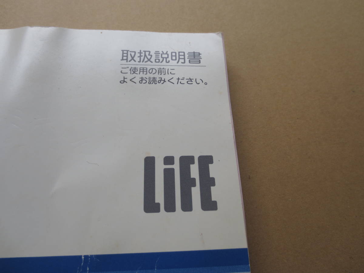  Honda Life LIFE оригинальный инструкция по эксплуатации 