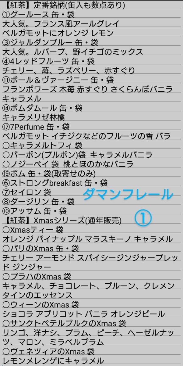 変更可 マリアージュフレール チャイシャンデルナゴール マンダレー マルコポーロ アールグレイインペリアル ミルクティー 紅茶