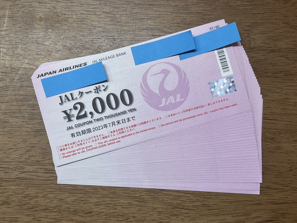 中華のおせち贈り物 JALクーポン 6枚 2023年4月末日まで nascd.edu.bd