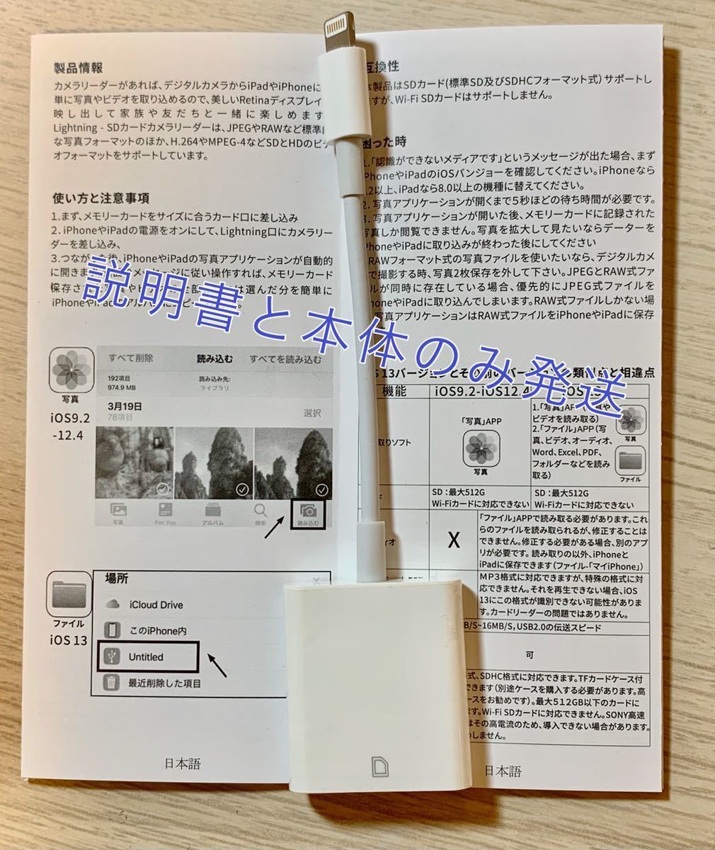 iPhone SDカードリーダー Flashair不要 データ転送 純正品同様_画像8