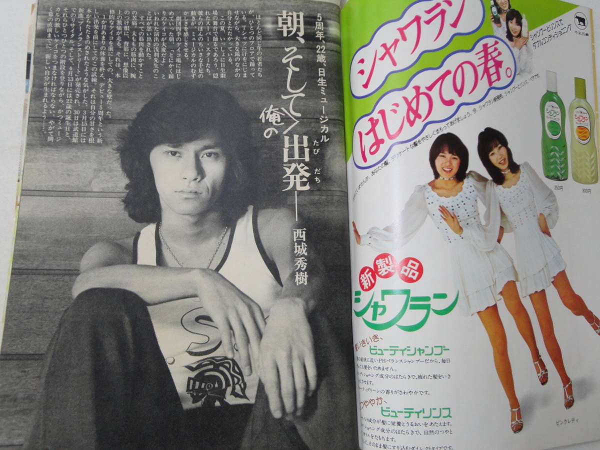 Amazon.co.jp: 山口百恵 切り抜きP38 三浦友和 片平なぎさ 桜田 Amazon.co.jp: 山口百恵 切り抜きP38 三浦友和 片平なぎさ 桜田