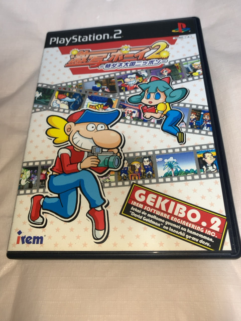 PS2 激写ボーイ2~特ダネ大国ニッポン~ アイレム SLPS20091 irem