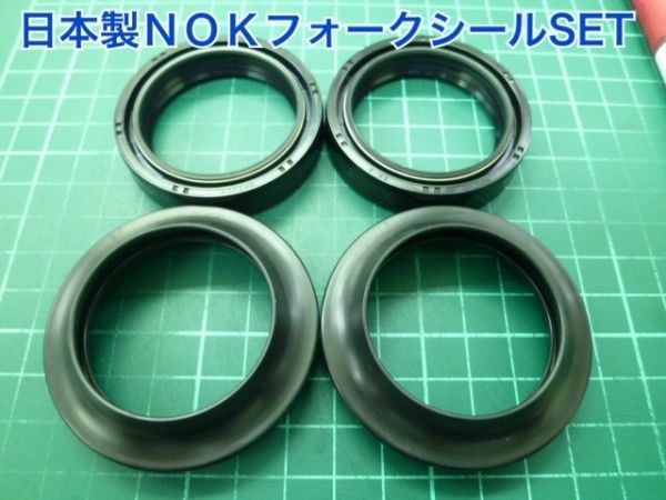 YAMAHA XJR400R RH02J made in Japan NOK front fork oil seal + dust seal each 2 piece 1 pcs 4EB-23144-00/4EB-23145-00 overhaul restore 