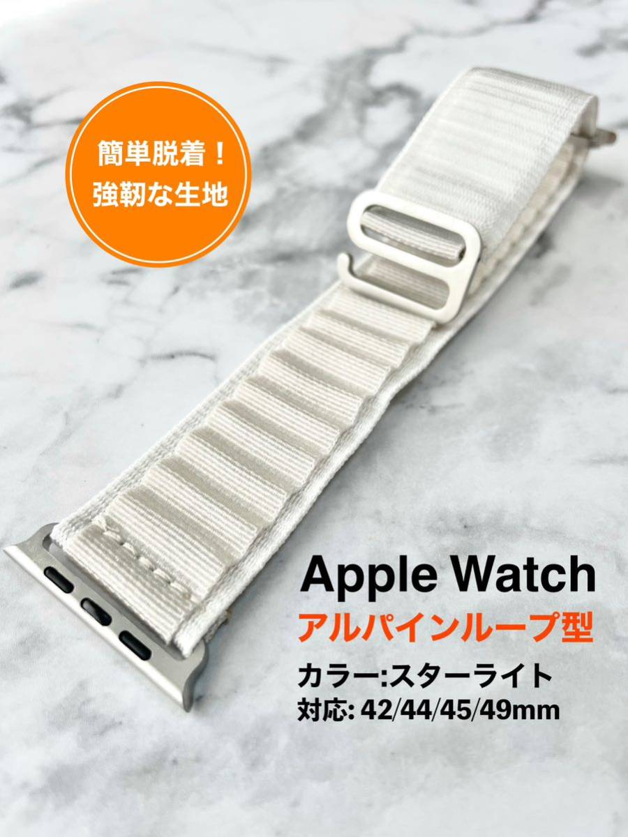 新品】Apple Watch アルパインループバンド スターライト|PayPayフリマ