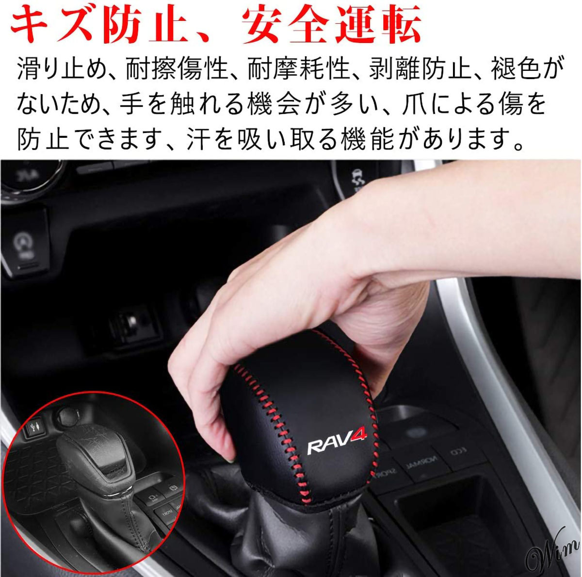 ◆RAV4 XA50系専用◆ シフトノブ カバー レッドステッチ PUレザー 簡単装着 保護 滑り止め 吸水 ドレスアップ 自動車 アクセサリー_画像5