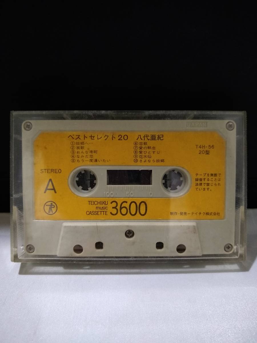 売れ筋介護用品も! Yahoo!オークション - C6498 カセットテープ 八代亜紀 特選集 その他