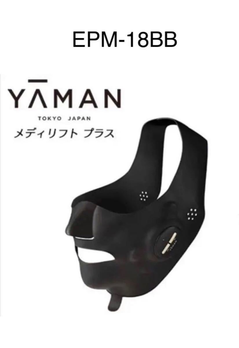 YA-MAN ヤーマン メディリフト プラス EPM-18BB - fundacionatenea.org