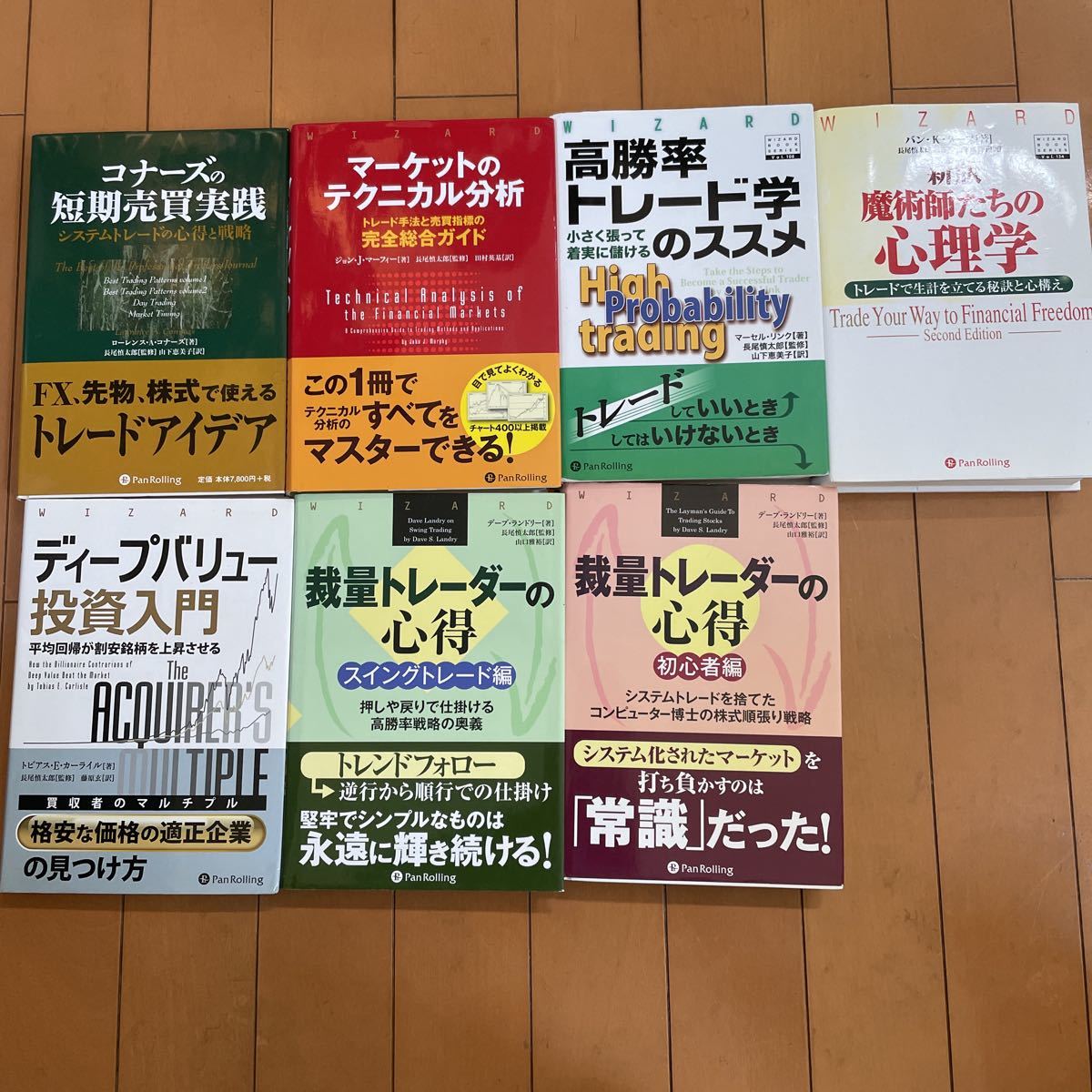 PanRolling(パンローリング) 株トレードの決定版書籍7冊セット PanRolling(パンローリング) 株トレードの決定版書籍7冊セット