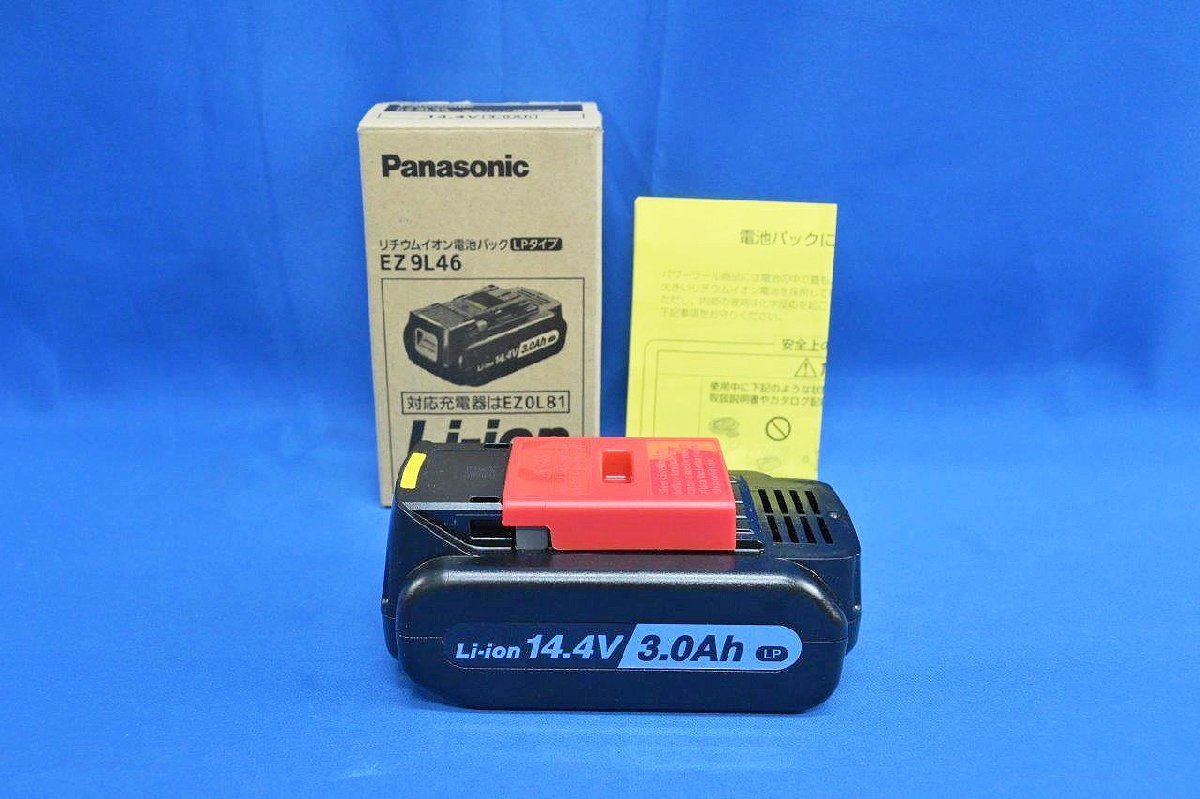 美品 パナソニック リチウムイオン電池パック EZ9L46 LPタイプ 14.4V 3.0Ah 純正バッテリー 蓄電池 Panasonic(1)