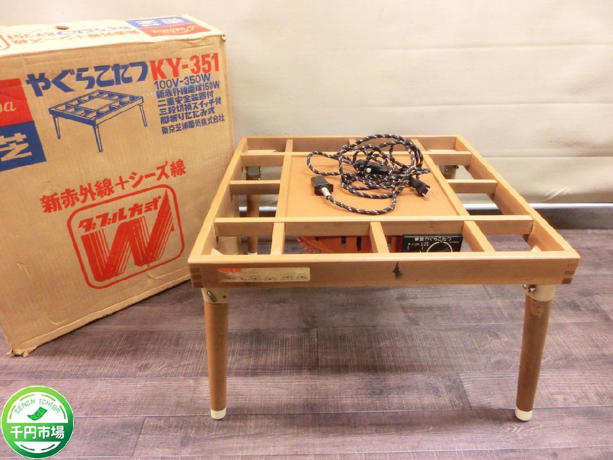 Yahoo!オークション - 【OY-2410】当時物 東芝 TOSHIBA や Yahoo!オークション - 【OY-2410】当時物 東芝 TOSHIBA や