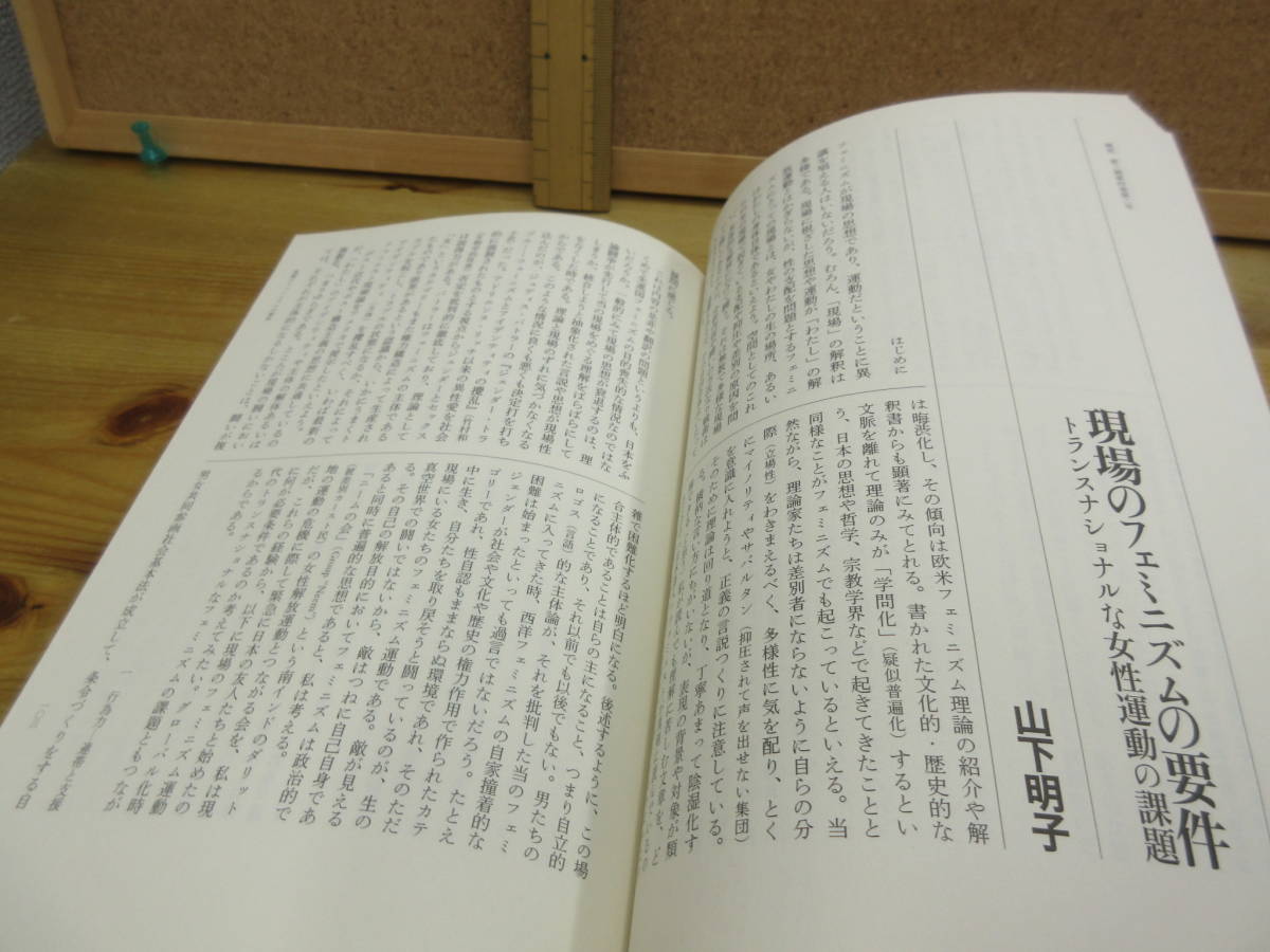 22111913D（古）●情況　SITUATION　2003.3　※女性国際戦犯法廷　女性運動　ネグリハート　帝国　日朝交渉　現代資本主義　アルカイダ_画像7