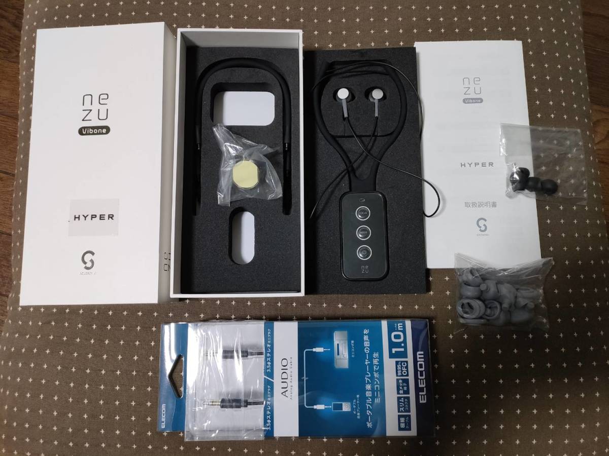 骨伝導集音器 バイボーンネズハイパー Vibone nezu HYPER