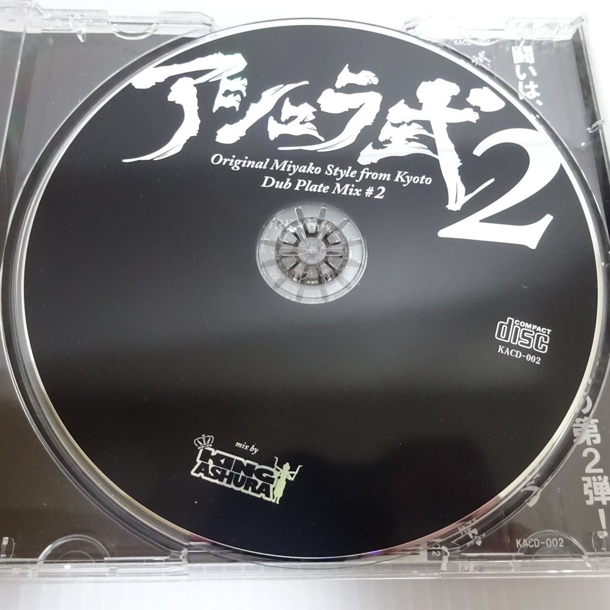 美品 アシュラ式 #2 MIX BY KING ASHURA CD_画像3