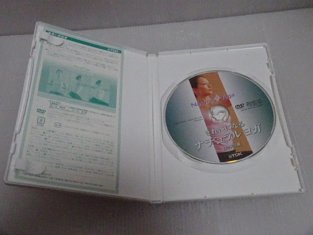 美品 きれいになるナチュラルヨガ レッスン編 DVD_画像3