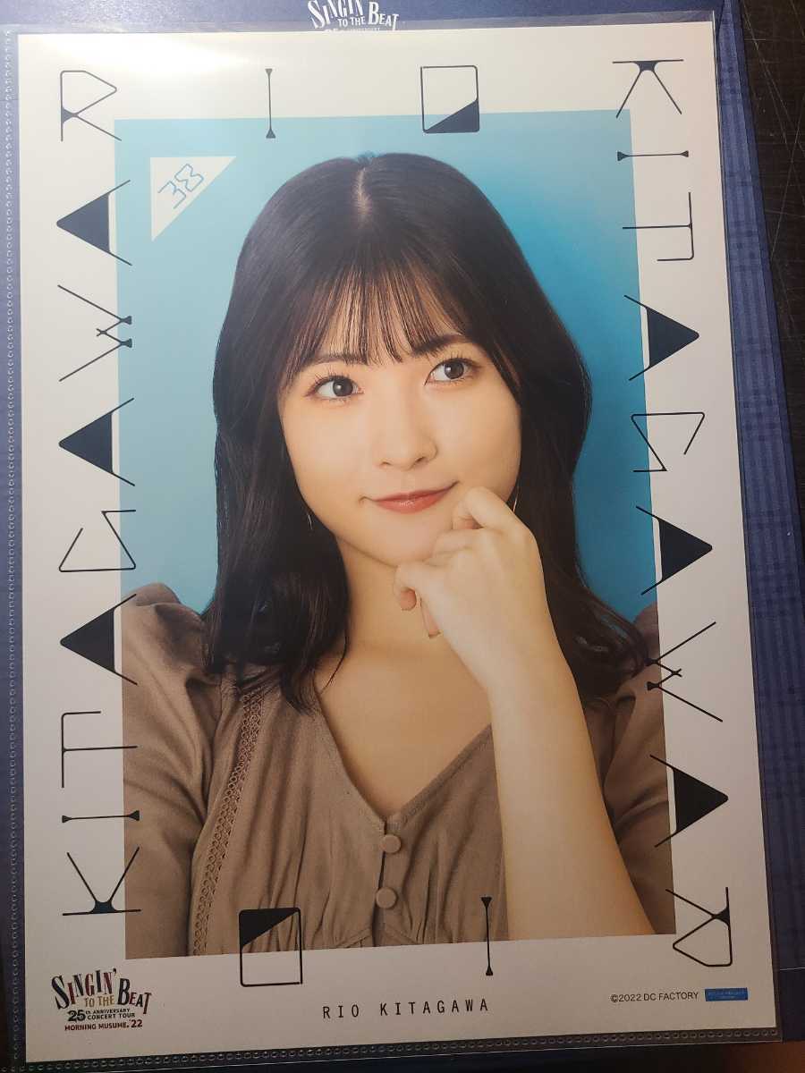 モーニング娘 '22 北川莉央ピンポス 22年秋ツアーpart2 北川莉央 ...