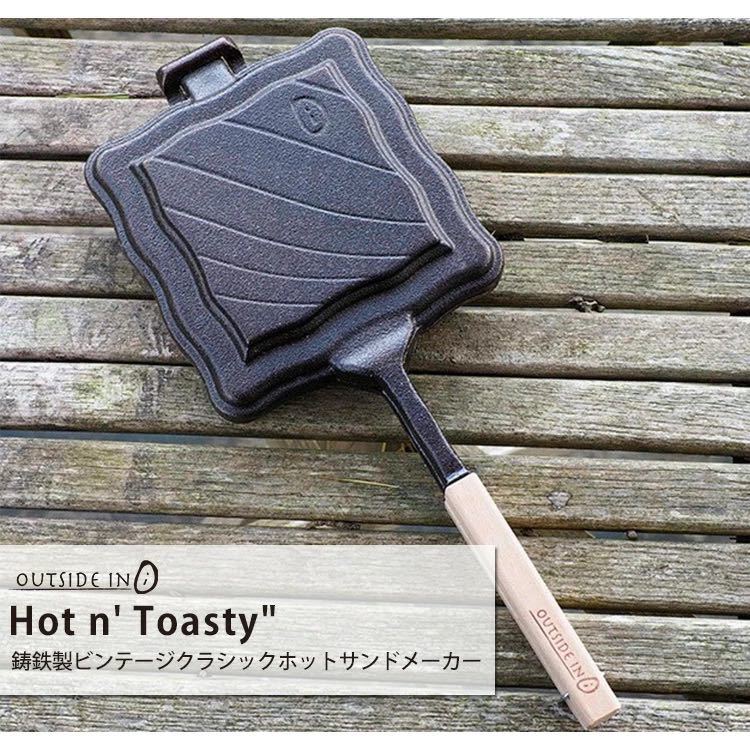 【新潟 燕三条製】OUTSIDE IN Hot n' Toasty 鋳鉄製ホットサンドメーカー ホットサンドクッカー　キャストアイアン_画像1