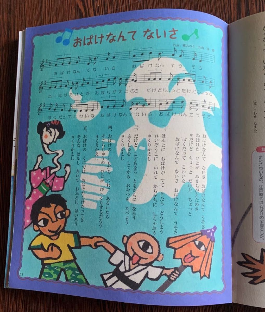 「童謡つきよみきかせ絵本 : むかしばなし・名作24 2」　よみきかせ　童謡　幼児向き　おまけ・ぬりえ付