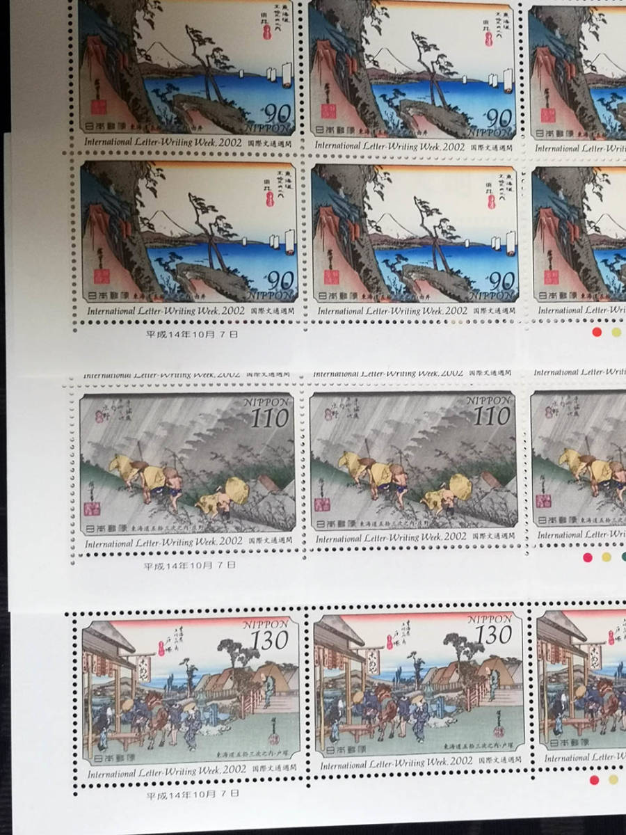 記念切手 国際文通週間 2002年 3種各1シートセット 解説書付【送料無料】の画像2
