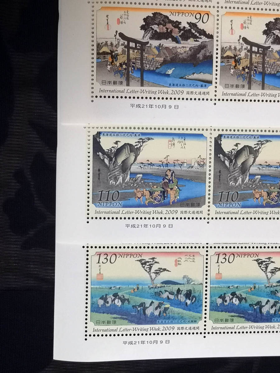 記念切手 国際文通週間 2009年 3種各1シートセット【送料無料】の画像2