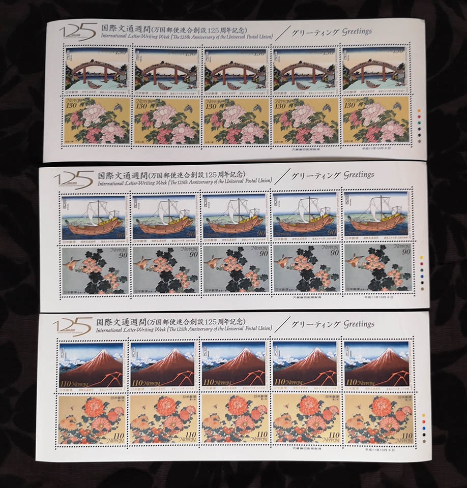 記念切手 国際文通週間 1999年 3種各1シートセット 解説書付【送料無料】_画像1