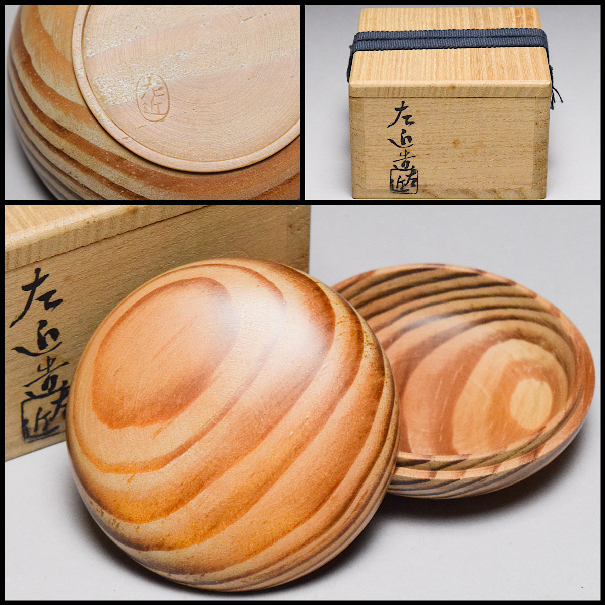 八八八】戸澤左近 造 木彫 木地 丸香合 ◇共箱 共布 茶道具 戸沢左近