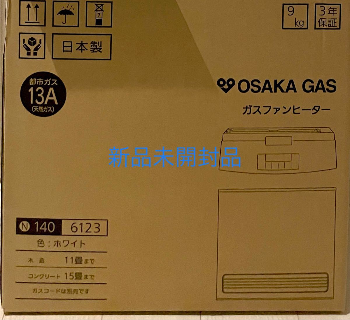 待望の再入荷! OSAKA GAS ガスファンヒーター 木造11畳 送料無料 日本