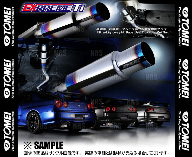 84%OFF!】 TOMEI 東名パワード EXPREME Ti エクスプリームTi チタン