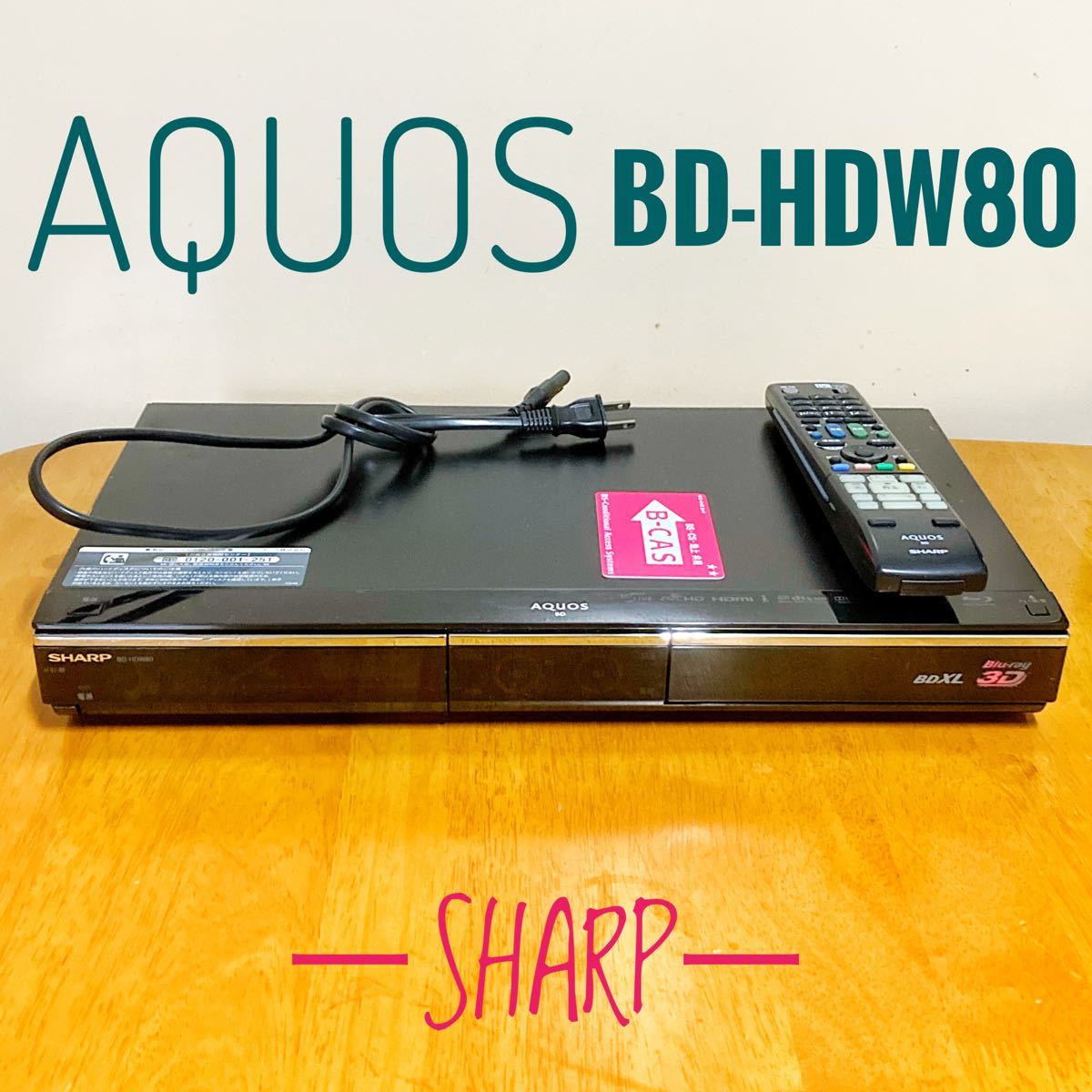一番の 特別限定値下げ 1TB Wチューナー AQUOS Blu-rayBD-W1100
