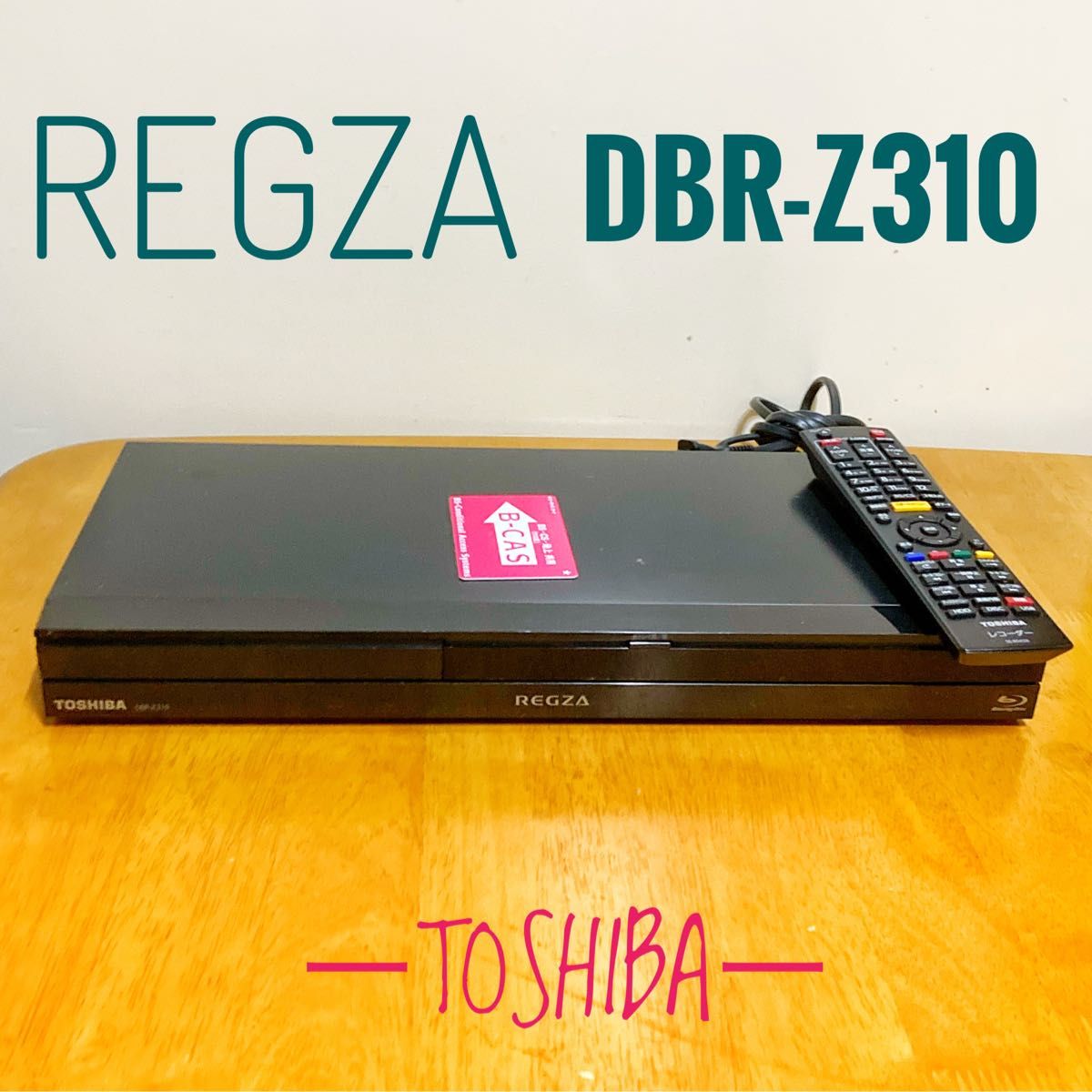 TOSHIBA 東芝　REGZA Blu-ray ブルーレイレコーダー HDD 500GB 2チューナー 2番組同時録画 BD