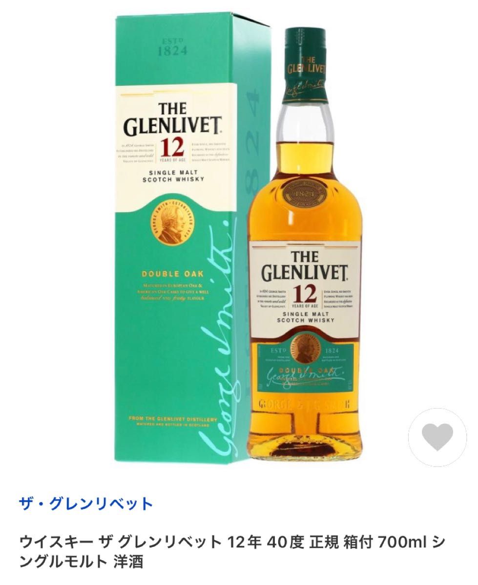グレンリヴェット12年12本1ケース、新品、未開封、化粧箱入り スコッチ