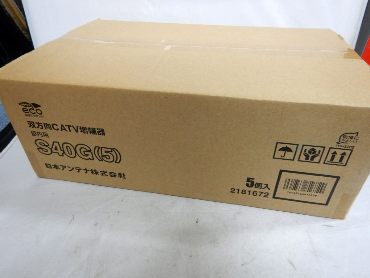 ヤフオク! - 新品 日本アンテナ CATVブースター S40G 5台入