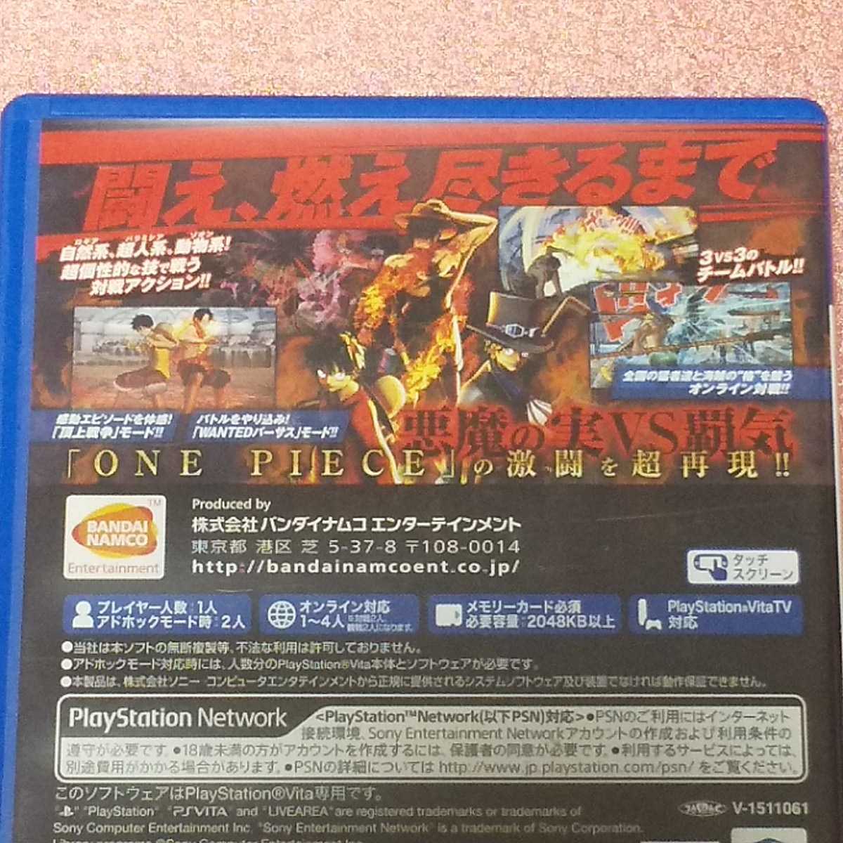 PSVITA　ONE PIECE BURNING BLOOD 【管理】2211115