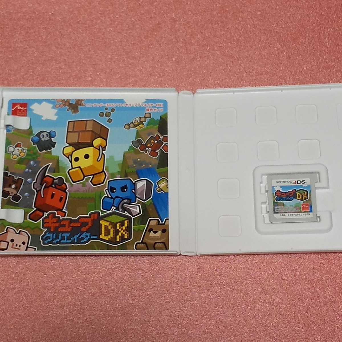 Nintendo 3DS キューブクリエイターDX 【管理】2211155