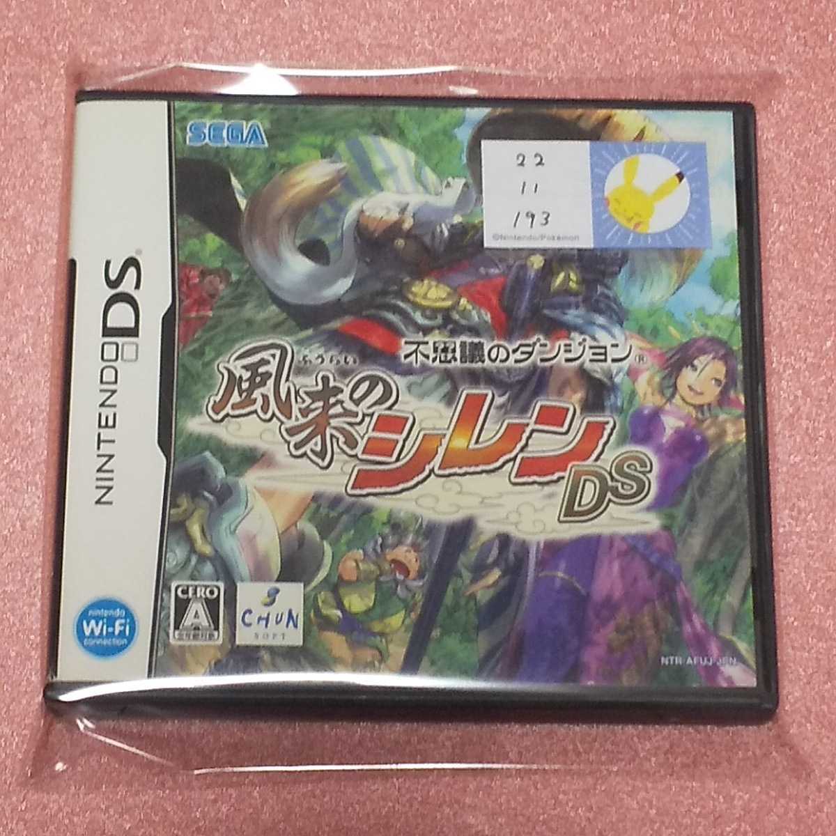 Nintendo DS 風来のシレンDS 【管理】211193|Yahoo!フリマ(旧 Nintendo DS 風来のシレンDS 【管理】211193|Yahoo!フリマ(旧