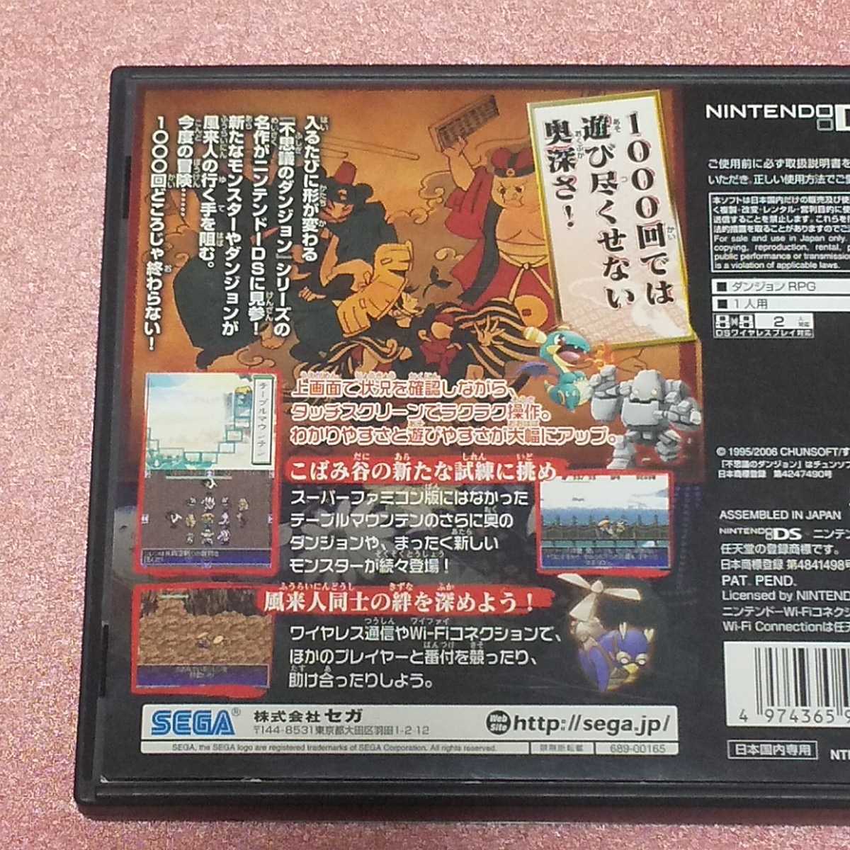 Nintendo DS 風来のシレンDS 【管理】211193|Yahoo!フリマ(旧 Nintendo DS 風来のシレンDS 【管理】211193|Yahoo!フリマ(旧