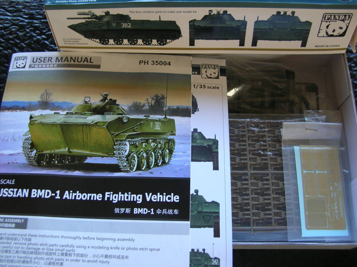 1/35 Panda hobby uklaina/ Russia empty . war . car BMD-1[ tank model ] unassembly goods [ etching parts attaching ]