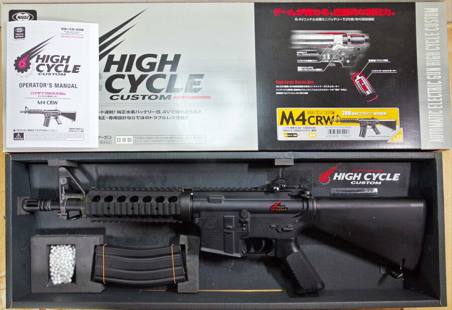 格安新品 東京マルイ ハイサイクルカスタム電動ガン M4CRW TOKYO MARUI