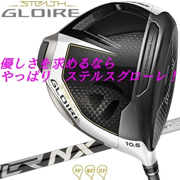 速くおよび自由な マーシー様専用‼️テーラーメイド ステルスプラス
