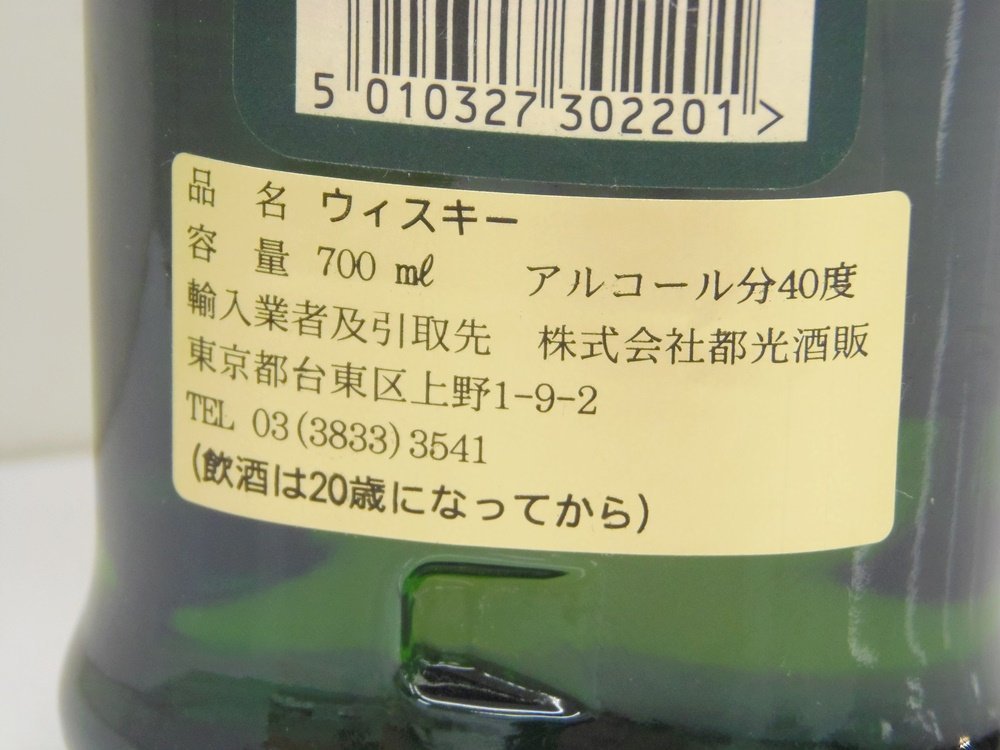 ○ グレンフィディック 12年 シングルモルト スコッチウイスキー 700ml 40％ Glenfiddich 未開栓_画像6