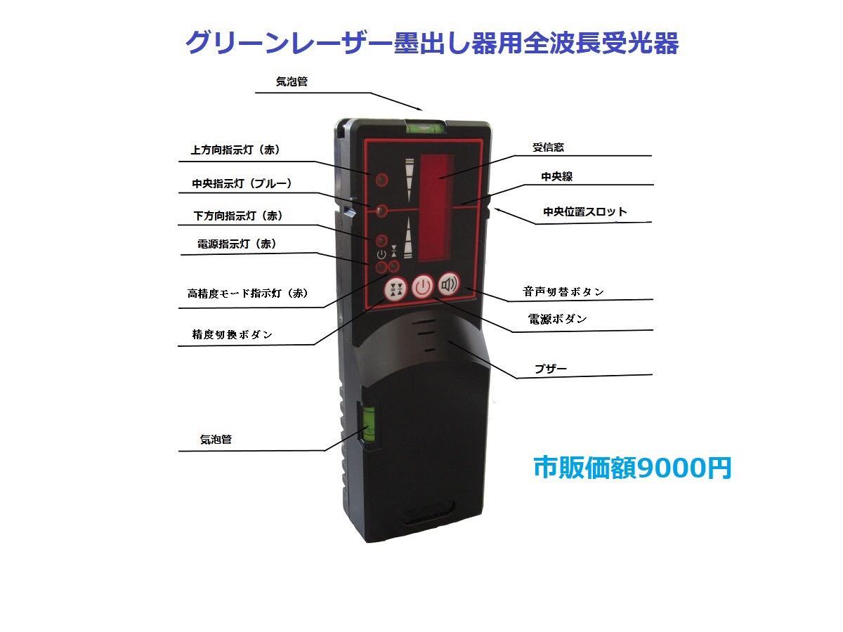 12ライン グリーン レーザー墨出し器/ 3D墨出し機墨出器水平器測定器墨
