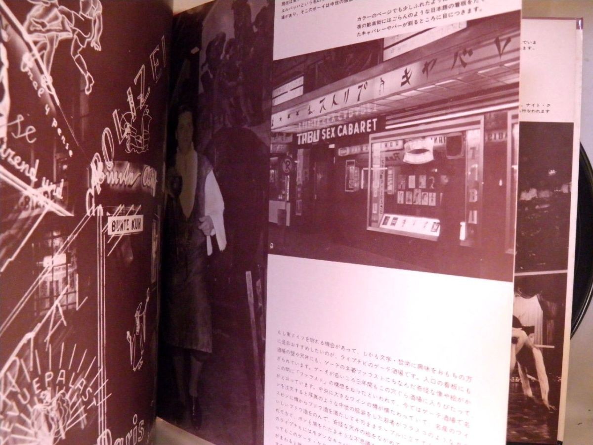 【検聴合格】1968年：稀少懐古盤・単行本「ポピュラー世界めぐり20・ムード・インワールド」【LP】_画像6