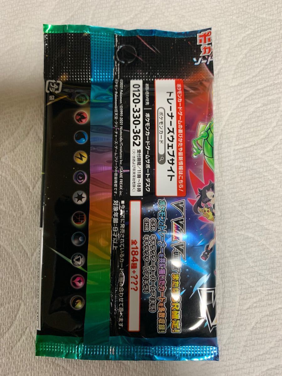エラー エラーカード エラーパック vmaxクライマックス ポケモン エラー エラーカード エラーパック vmaxクライマックス ポケモン